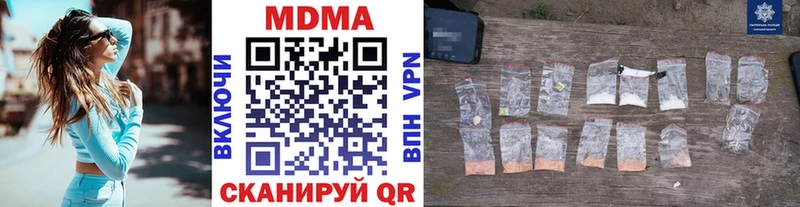 МДМА crystal  Моздок 